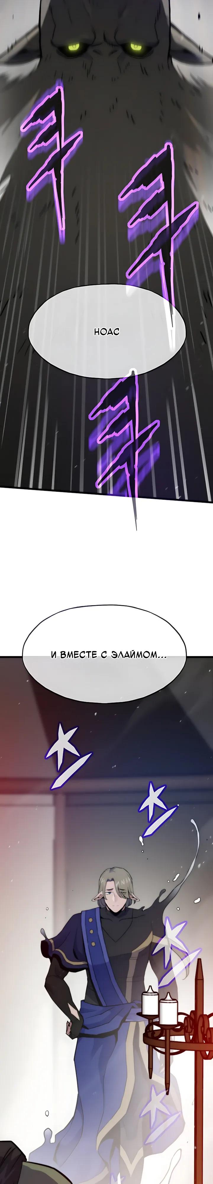 Манга Человек из прошлой жизни (Перезапуск) - Глава 149 Страница 20