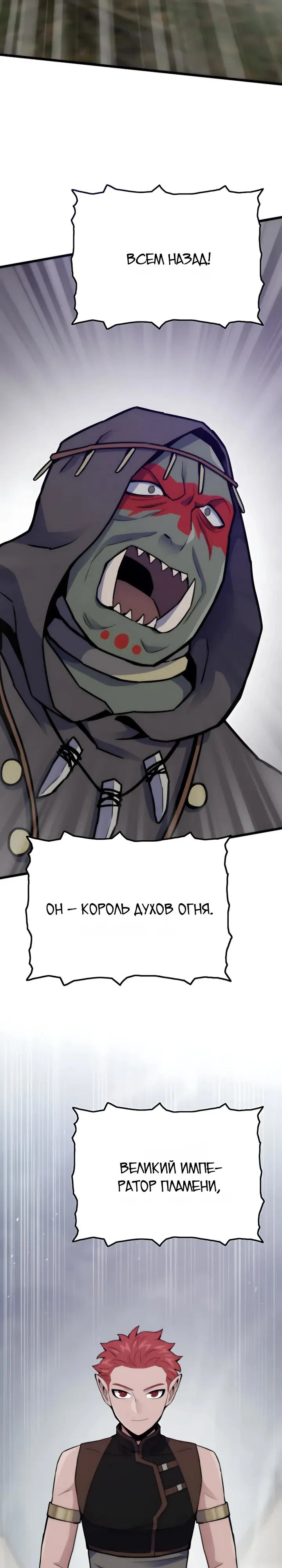 Манга Человек из прошлой жизни (Перезапуск) - Глава 149 Страница 8