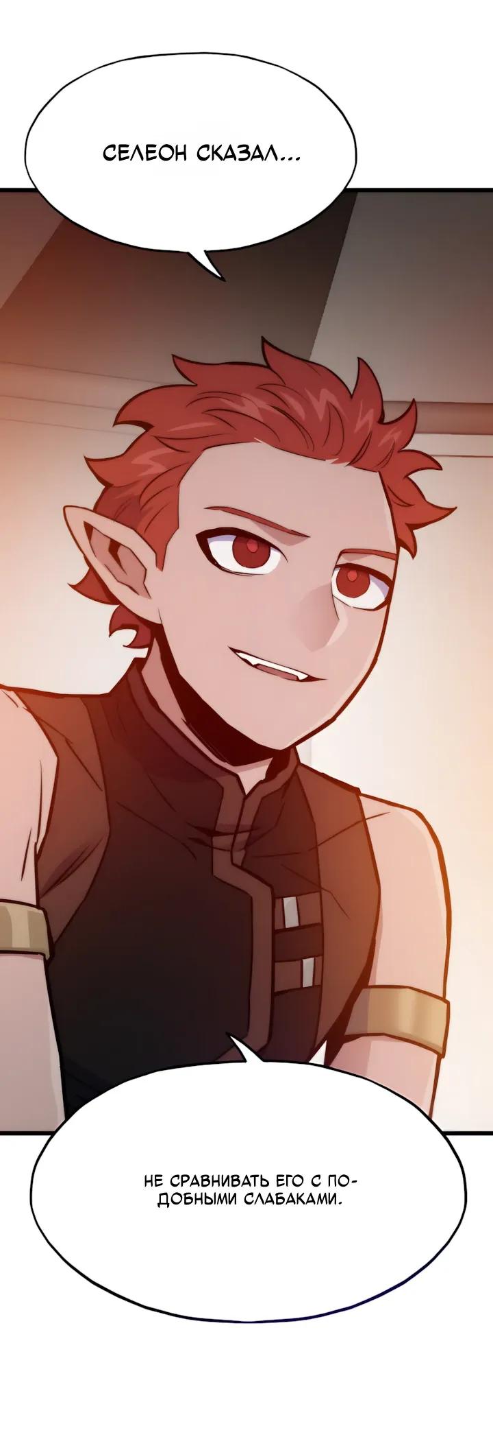 Манга Человек из прошлой жизни (Перезапуск) - Глава 149 Страница 16