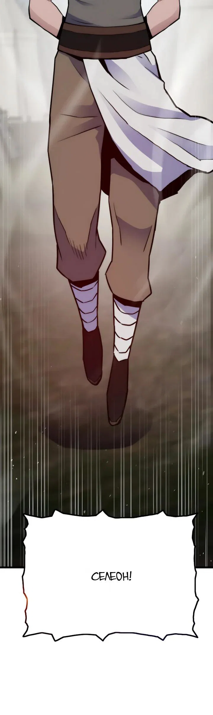 Манга Человек из прошлой жизни (Перезапуск) - Глава 149 Страница 9