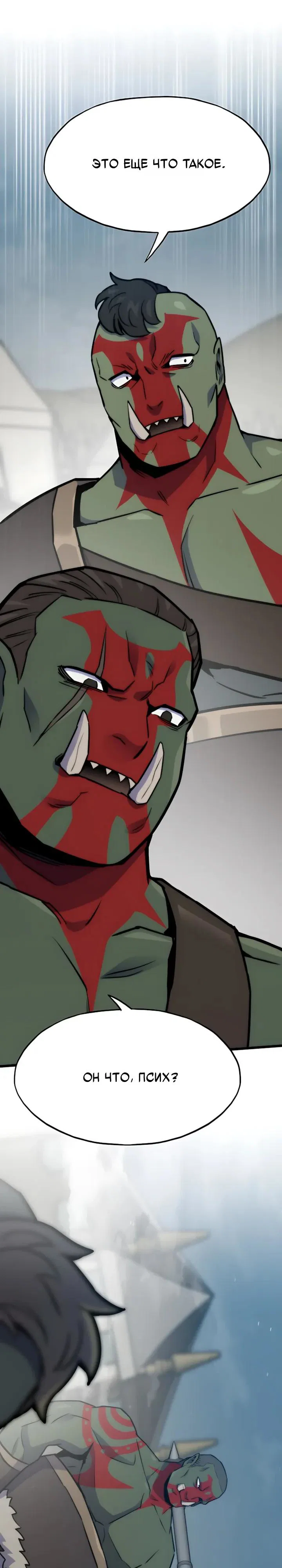 Манга Человек из прошлой жизни (Перезапуск) - Глава 149 Страница 4