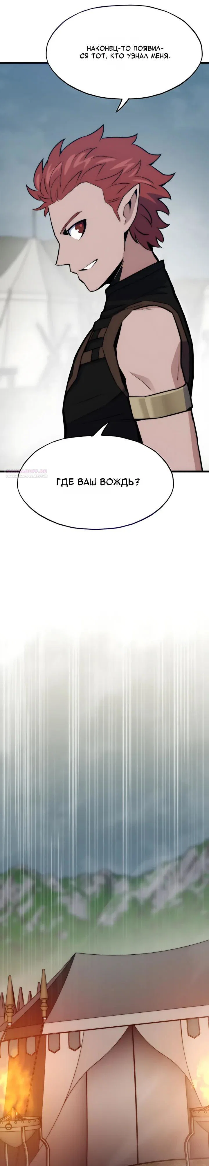 Манга Человек из прошлой жизни (Перезапуск) - Глава 149 Страница 10