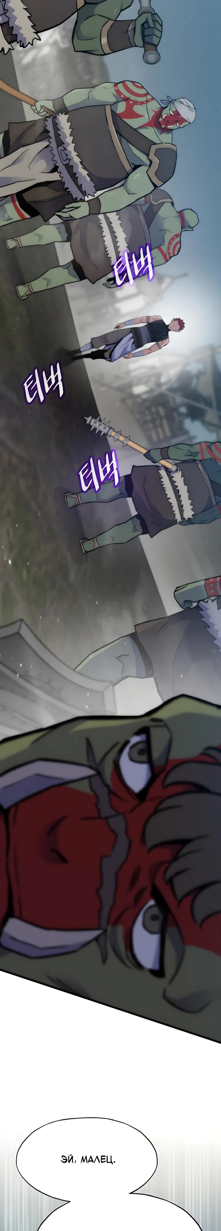 Манга Человек из прошлой жизни (Перезапуск) - Глава 149 Страница 5