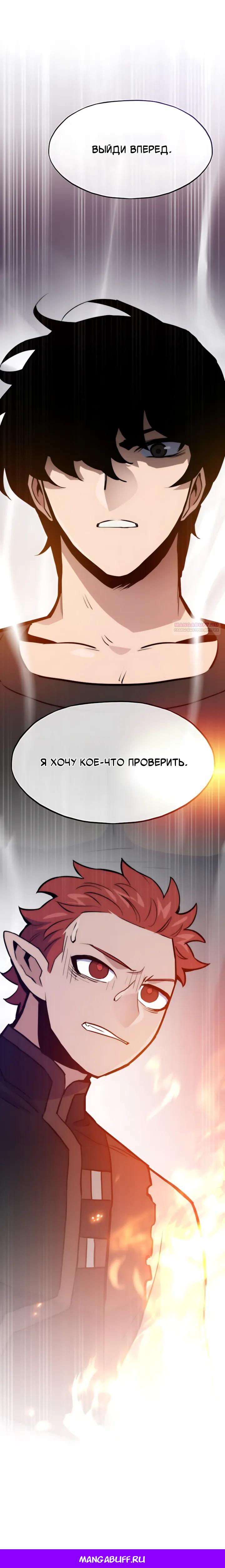 Манга Человек из прошлой жизни (Перезапуск) - Глава 149 Страница 37