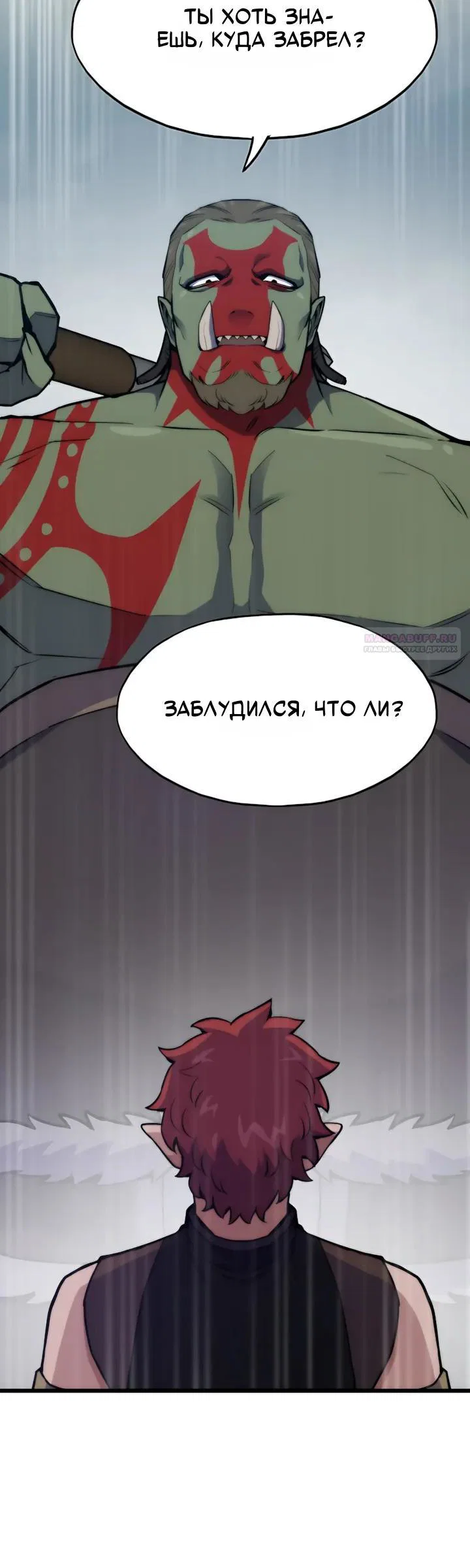 Манга Человек из прошлой жизни (Перезапуск) - Глава 149 Страница 6