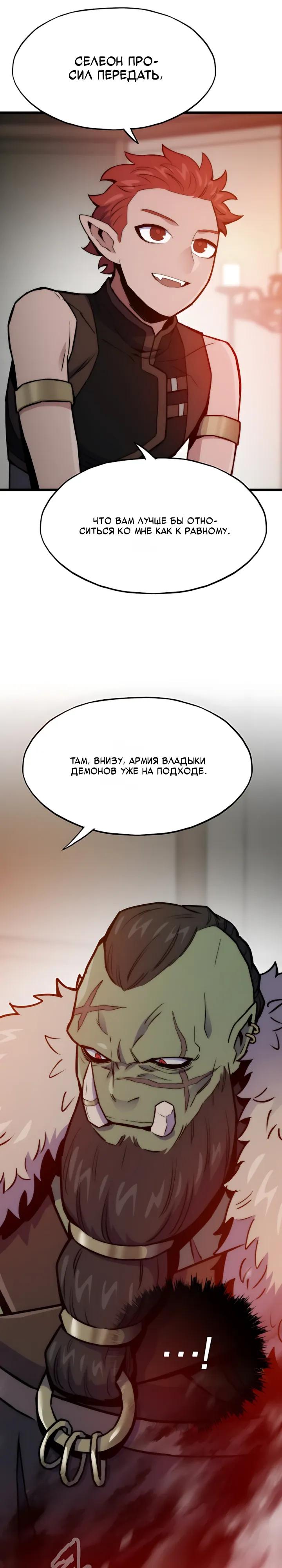 Манга Человек из прошлой жизни (Перезапуск) - Глава 149 Страница 13