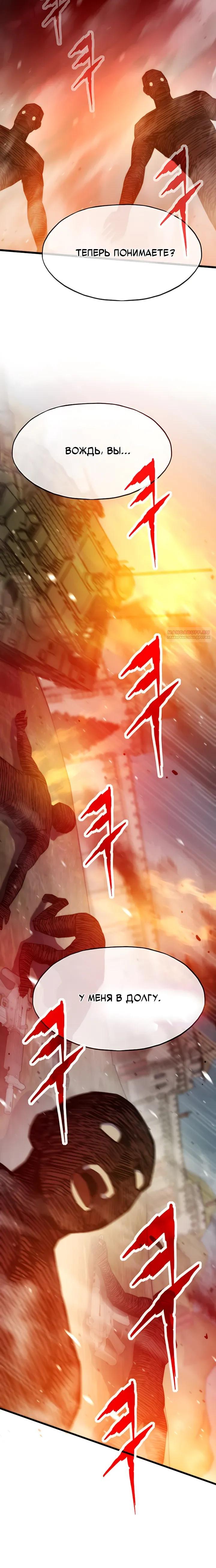 Манга Человек из прошлой жизни (Перезапуск) - Глава 149 Страница 14