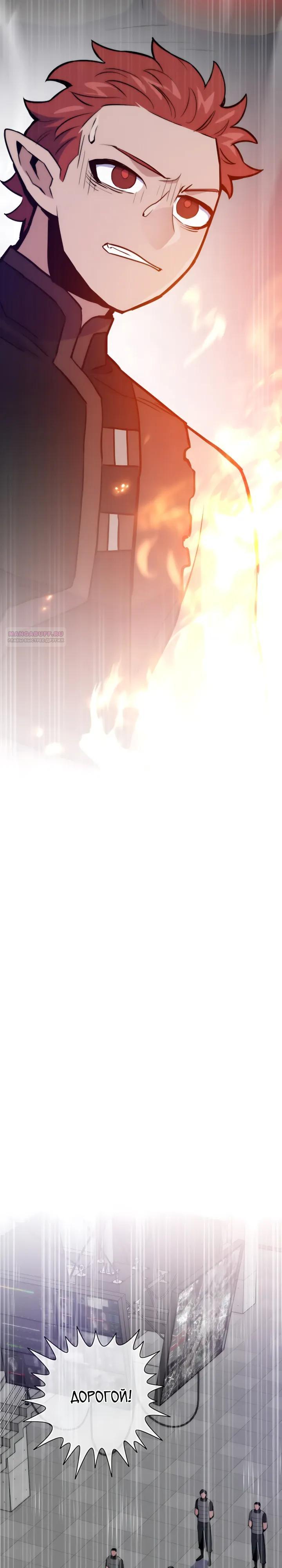 Манга Человек из прошлой жизни (Перезапуск) - Глава 150 Страница 2