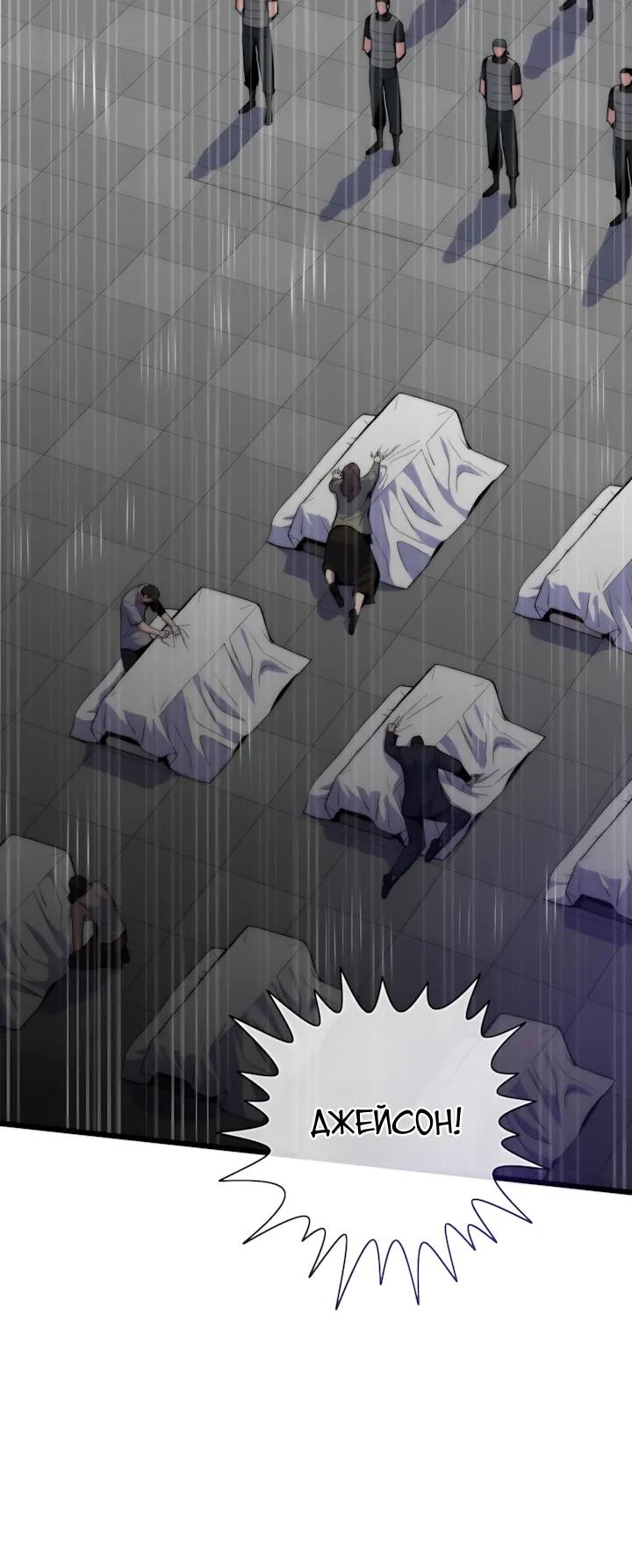 Манга Человек из прошлой жизни (Перезапуск) - Глава 150 Страница 3