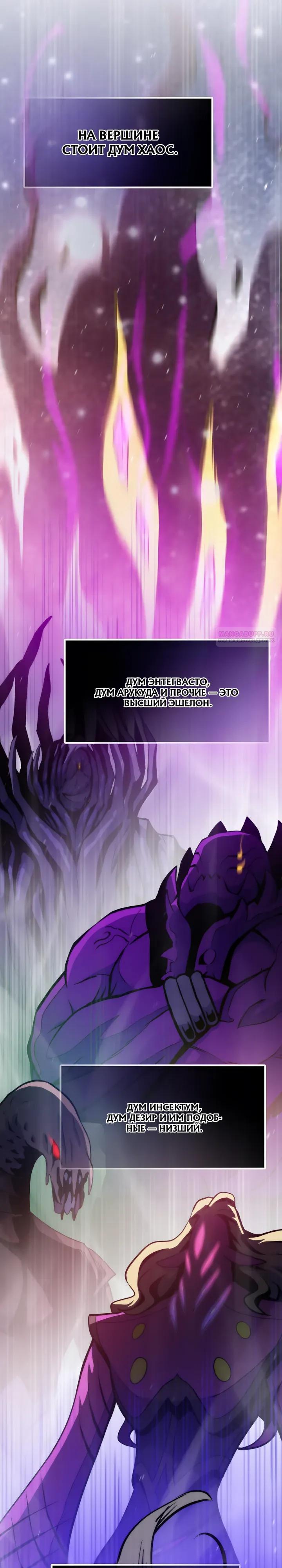 Манга Человек из прошлой жизни (Перезапуск) - Глава 150 Страница 30