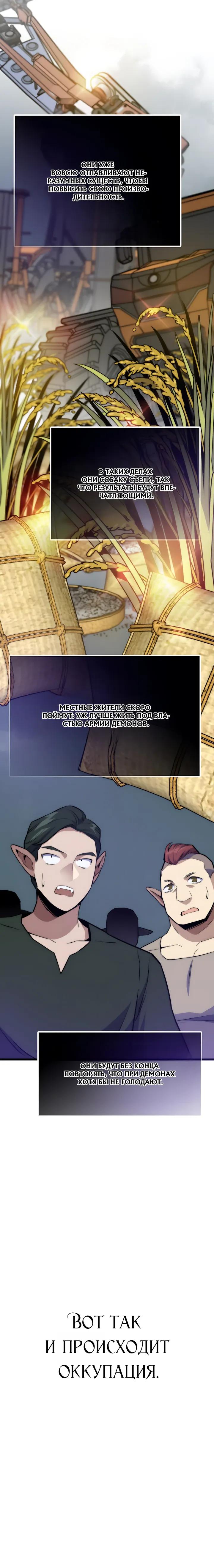 Манга Человек из прошлой жизни (Перезапуск) - Глава 150 Страница 12