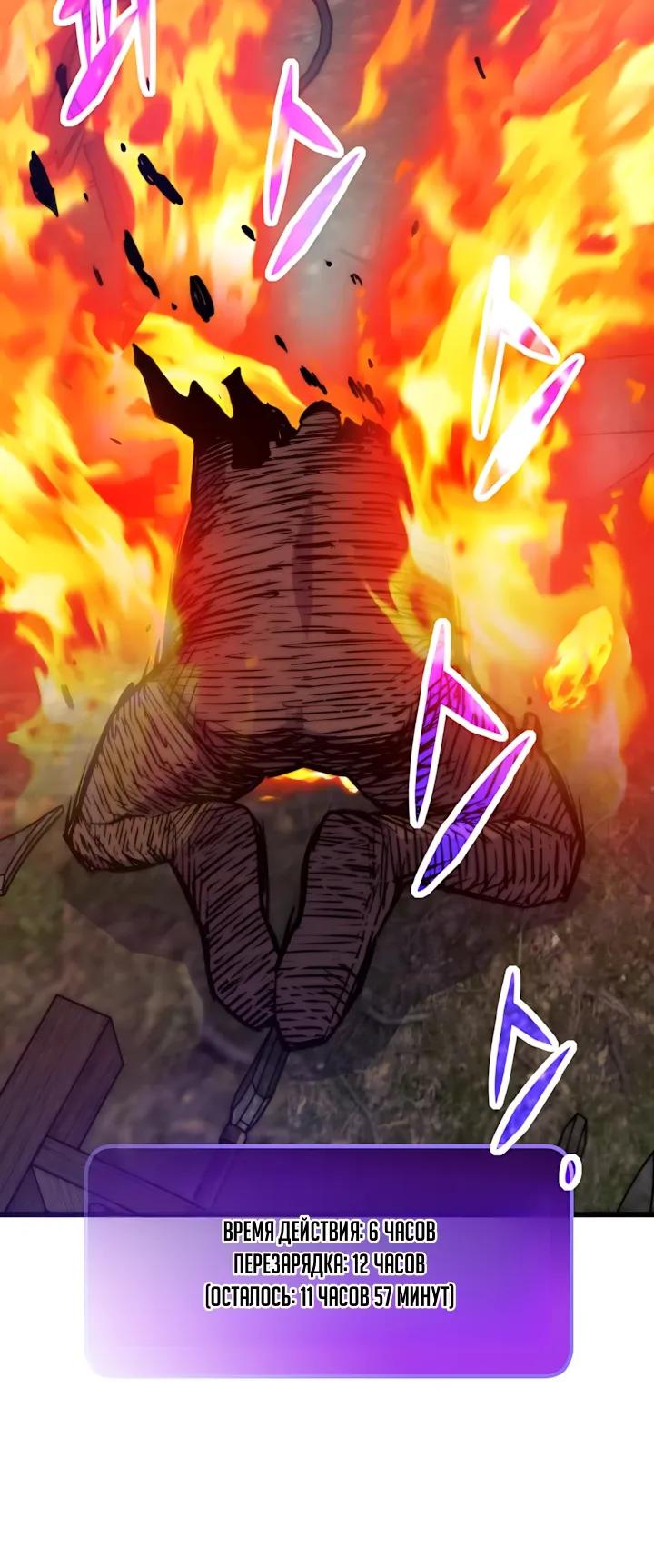 Манга Человек из прошлой жизни (Перезапуск) - Глава 150 Страница 8