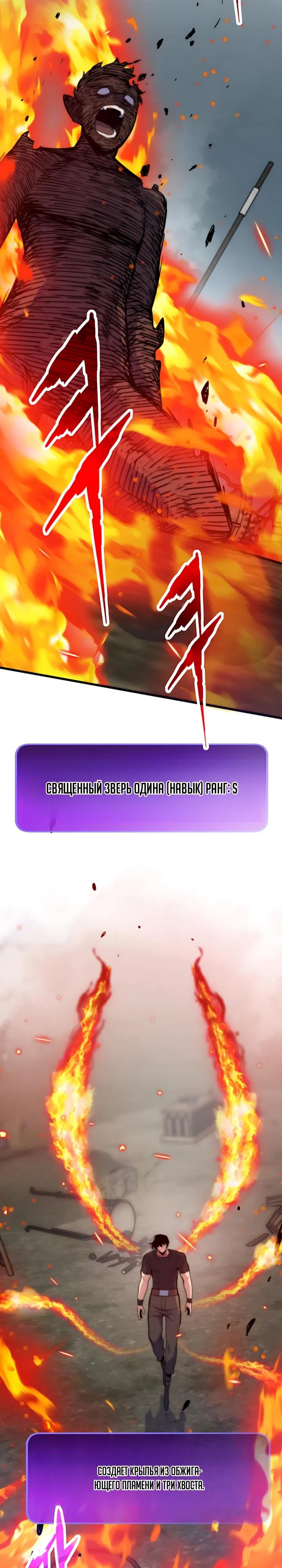 Манга Человек из прошлой жизни (Перезапуск) - Глава 150 Страница 7