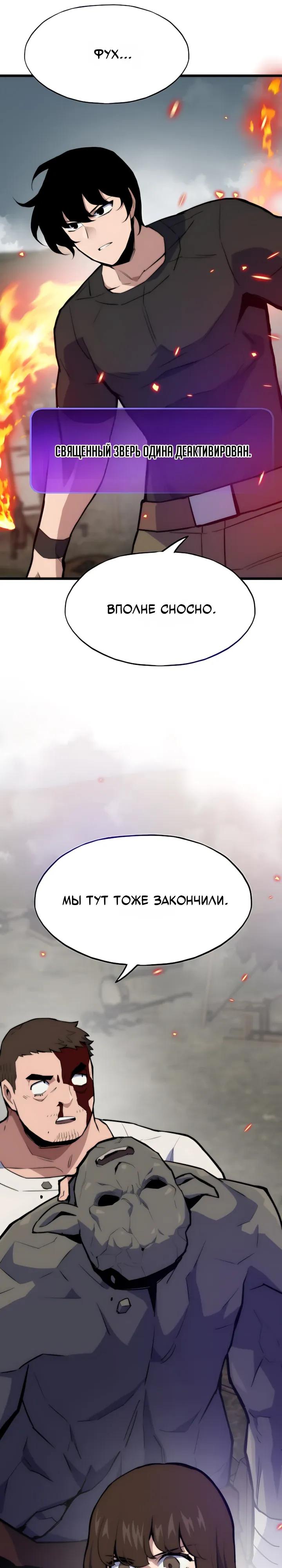 Манга Человек из прошлой жизни (Перезапуск) - Глава 150 Страница 9