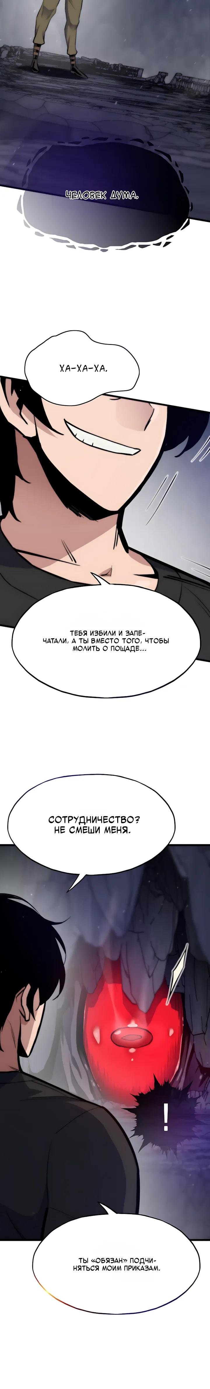 Манга Человек из прошлой жизни (Перезапуск) - Глава 150 Страница 36