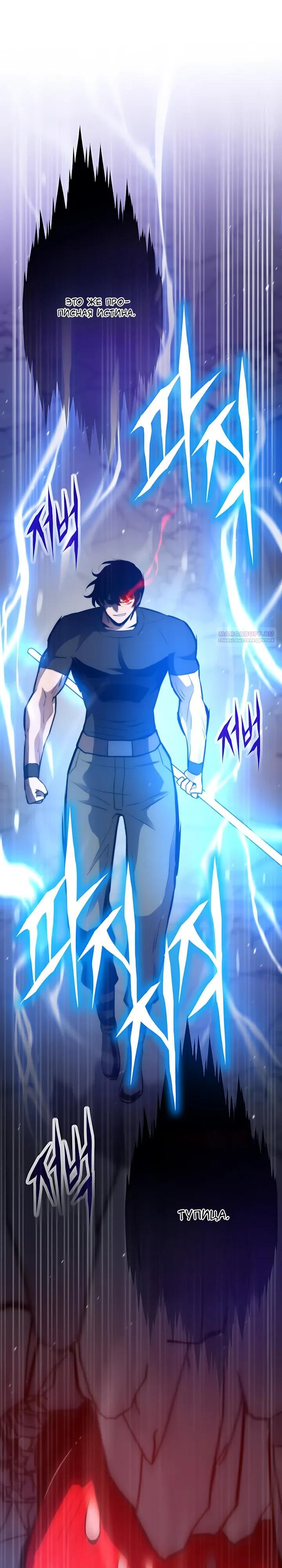 Манга Человек из прошлой жизни (Перезапуск) - Глава 150 Страница 38