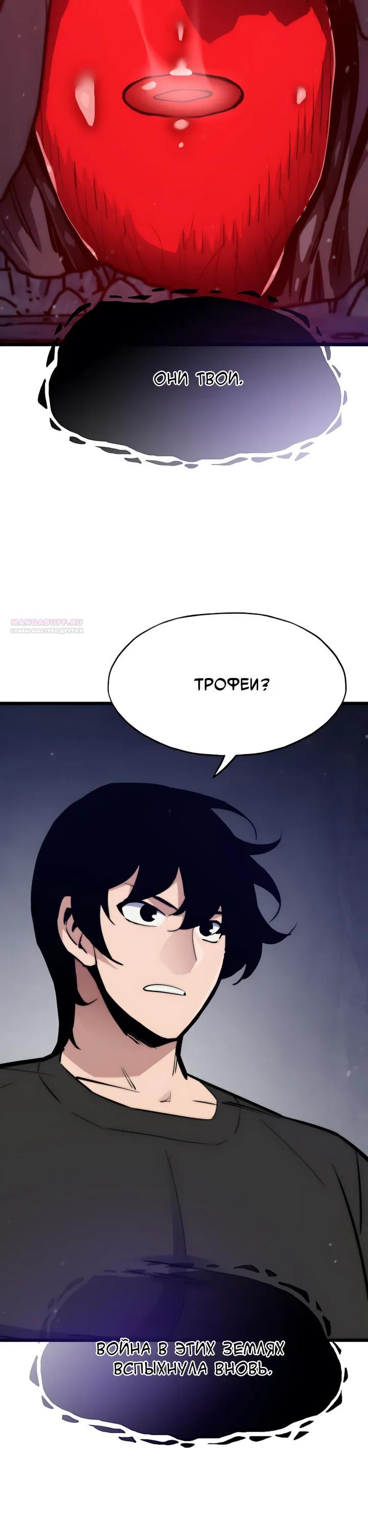Манга Человек из прошлой жизни (Перезапуск) - Глава 150 Страница 34