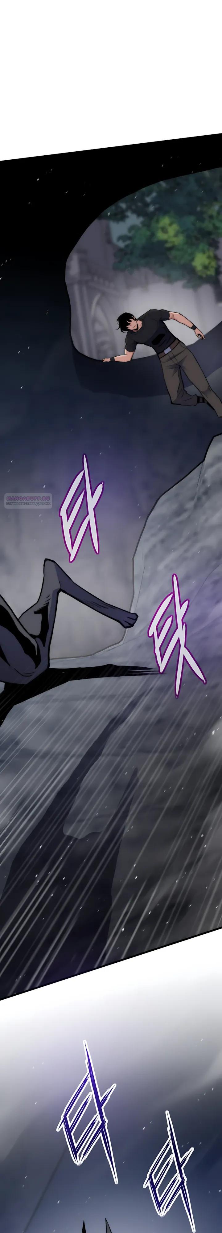 Манга Человек из прошлой жизни (Перезапуск) - Глава 150 Страница 22