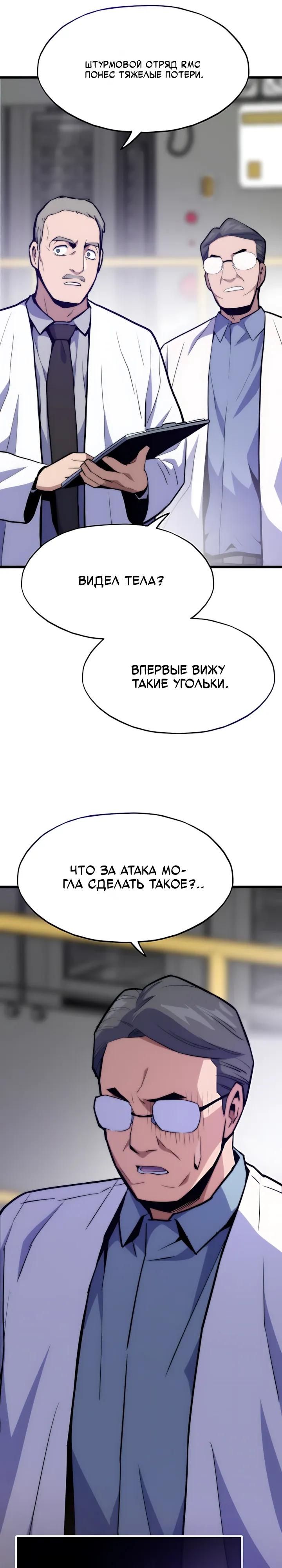 Манга Человек из прошлой жизни (Перезапуск) - Глава 150 Страница 4