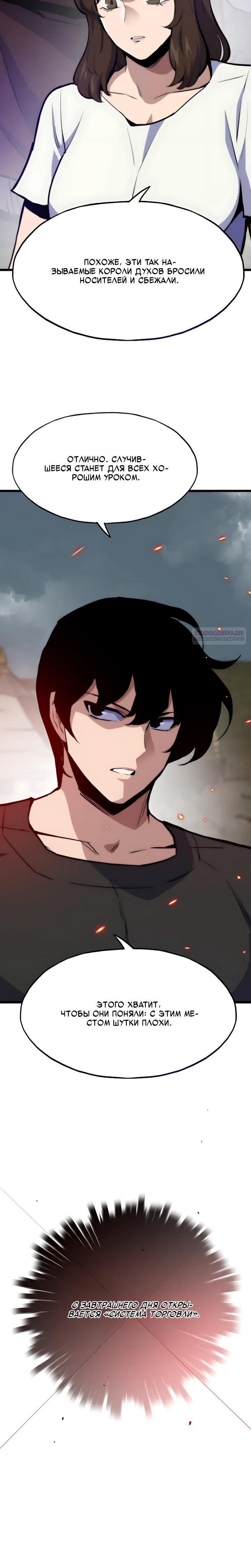 Манга Человек из прошлой жизни (Перезапуск) - Глава 150 Страница 10