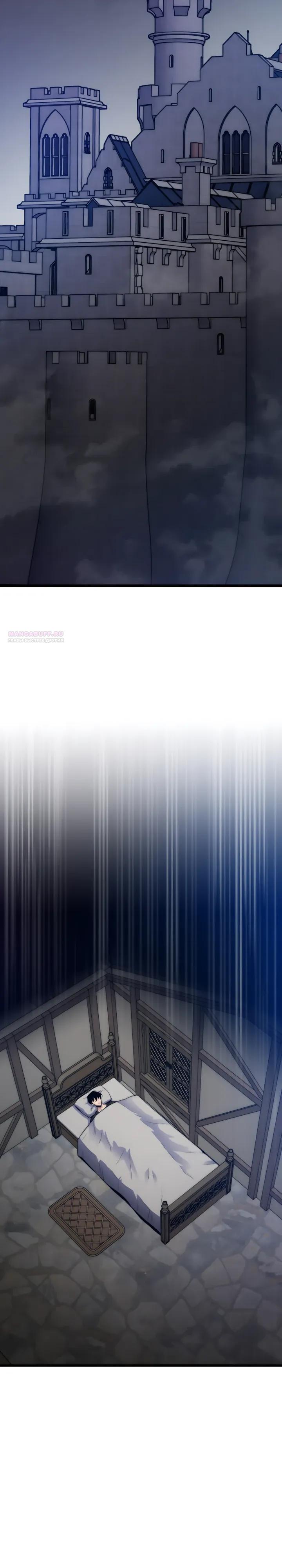 Манга Человек из прошлой жизни (Перезапуск) - Глава 150 Страница 14