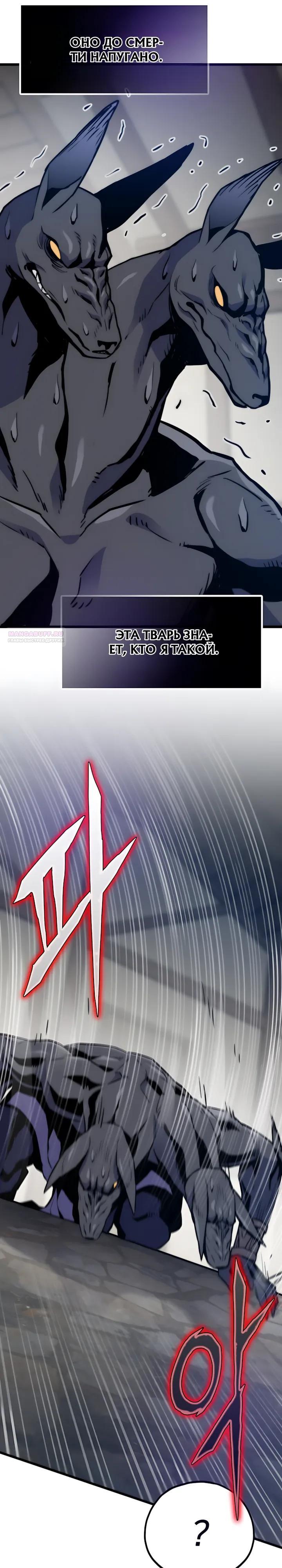 Манга Человек из прошлой жизни (Перезапуск) - Глава 150 Страница 18