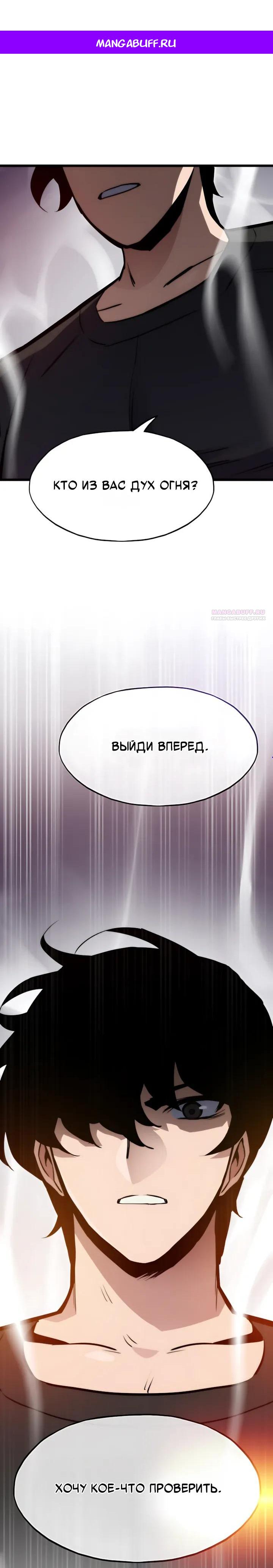 Манга Человек из прошлой жизни (Перезапуск) - Глава 150 Страница 1