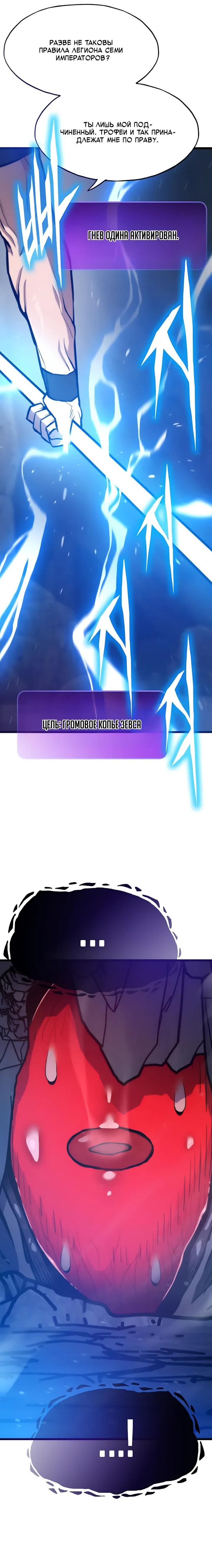 Манга Человек из прошлой жизни (Перезапуск) - Глава 150 Страница 37