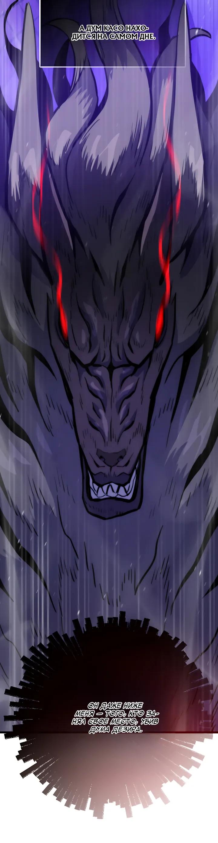 Манга Человек из прошлой жизни (Перезапуск) - Глава 150 Страница 31