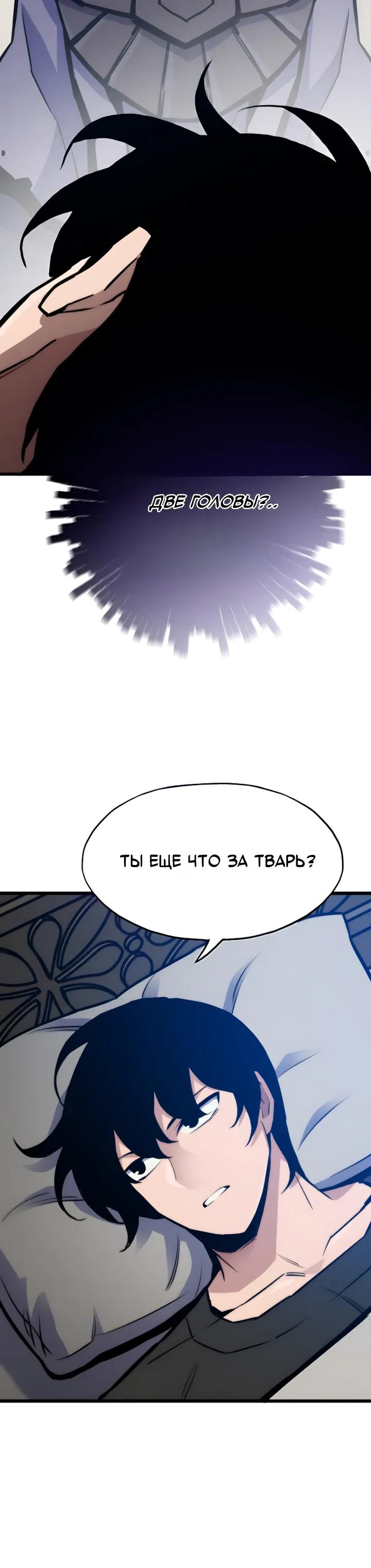 Манга Человек из прошлой жизни (Перезапуск) - Глава 150 Страница 17