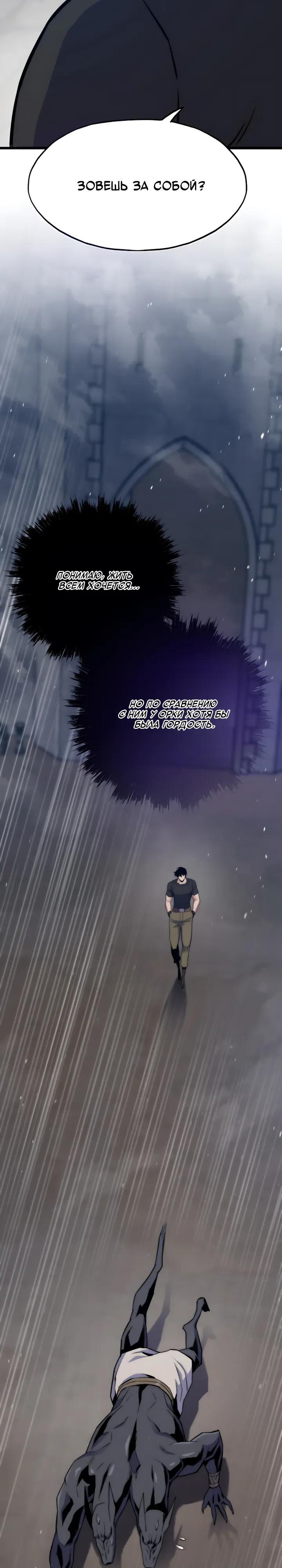 Манга Человек из прошлой жизни (Перезапуск) - Глава 150 Страница 20