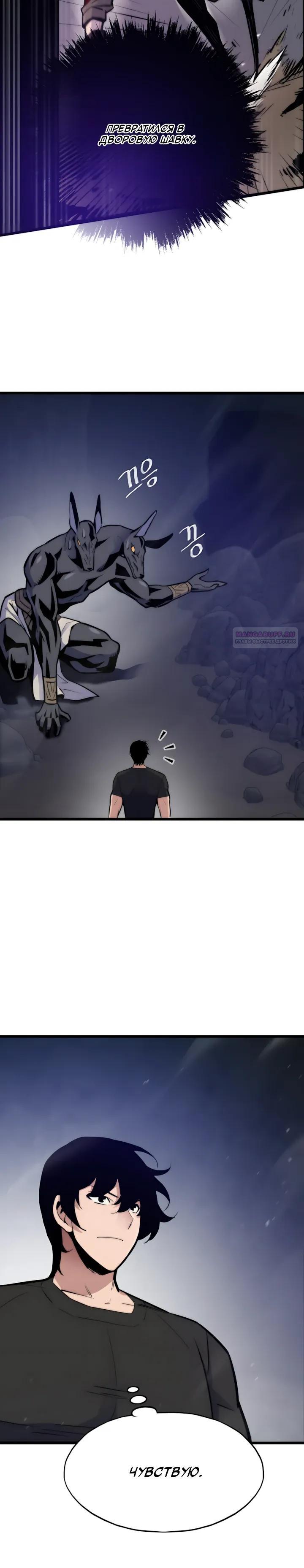 Манга Человек из прошлой жизни (Перезапуск) - Глава 150 Страница 26