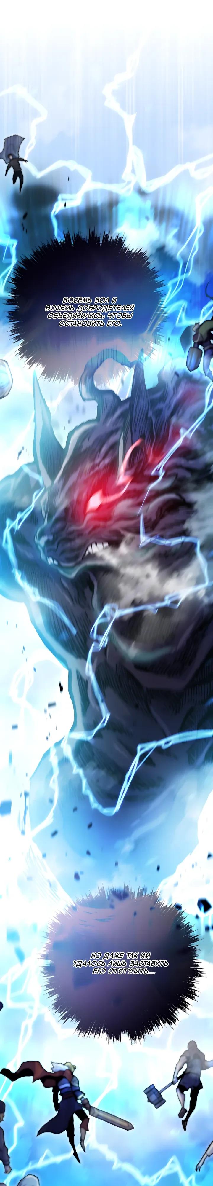 Манга Человек из прошлой жизни (Перезапуск) - Глава 150 Страница 32