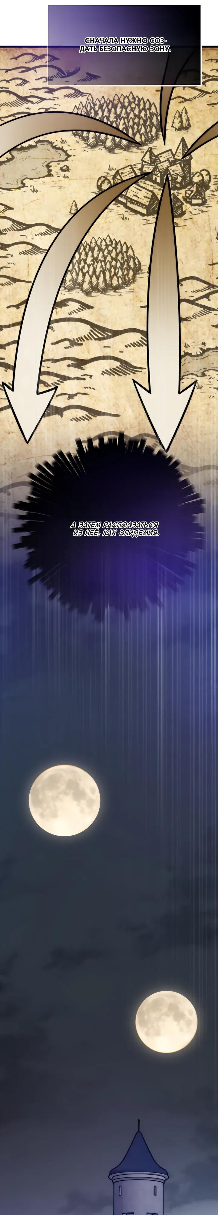 Манга Человек из прошлой жизни (Перезапуск) - Глава 150 Страница 13