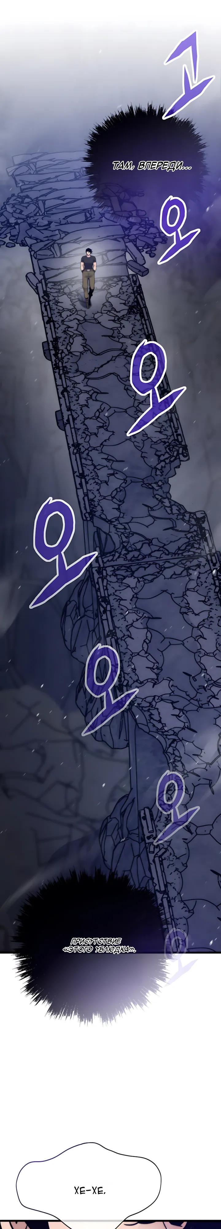 Манга Человек из прошлой жизни (Перезапуск) - Глава 150 Страница 27
