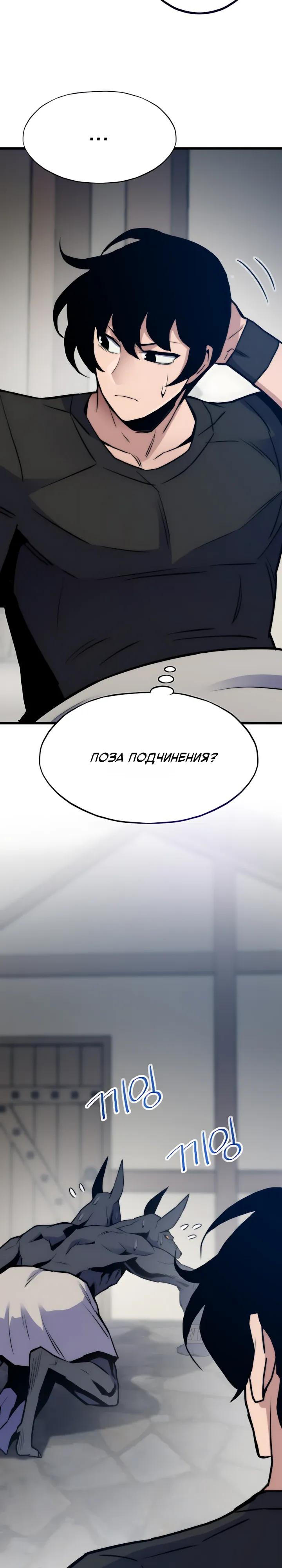 Манга Человек из прошлой жизни (Перезапуск) - Глава 150 Страница 19