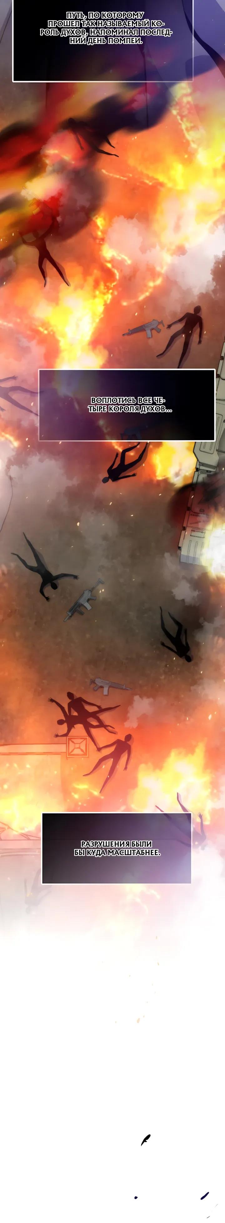 Манга Человек из прошлой жизни (Перезапуск) - Глава 150 Страница 5