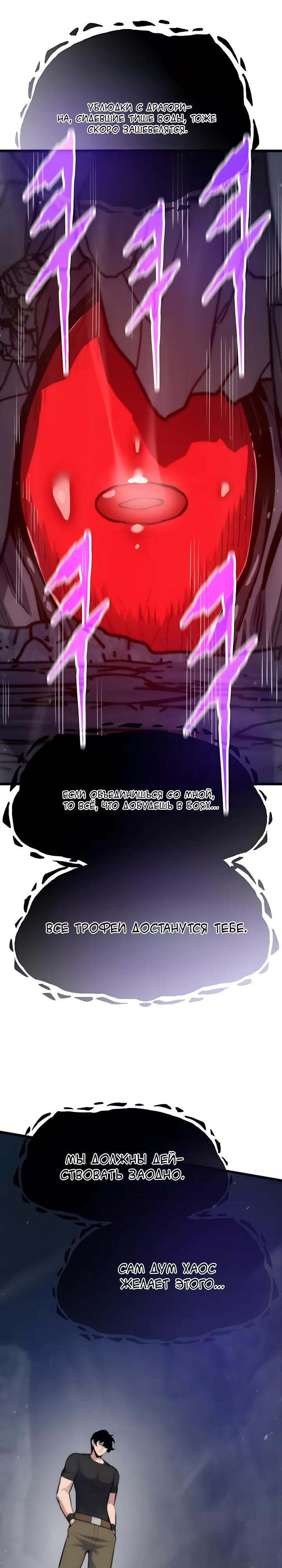 Манга Человек из прошлой жизни (Перезапуск) - Глава 150 Страница 35