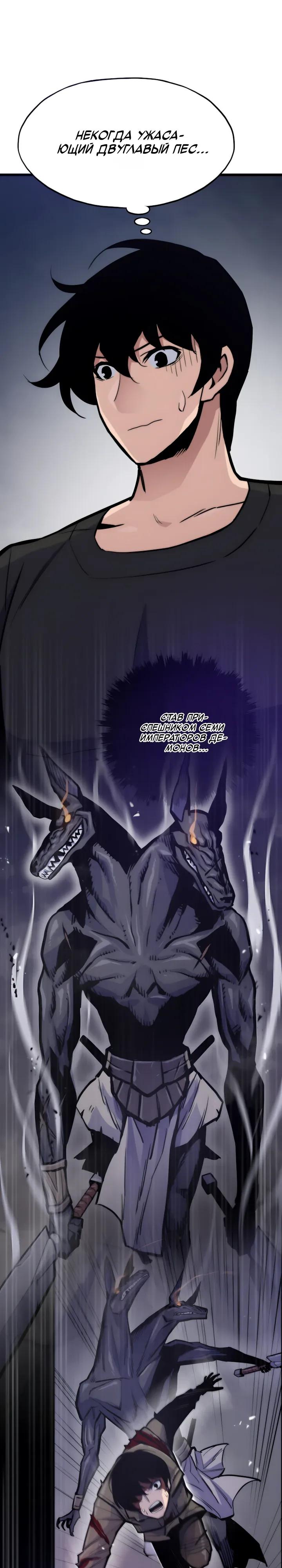 Манга Человек из прошлой жизни (Перезапуск) - Глава 150 Страница 25