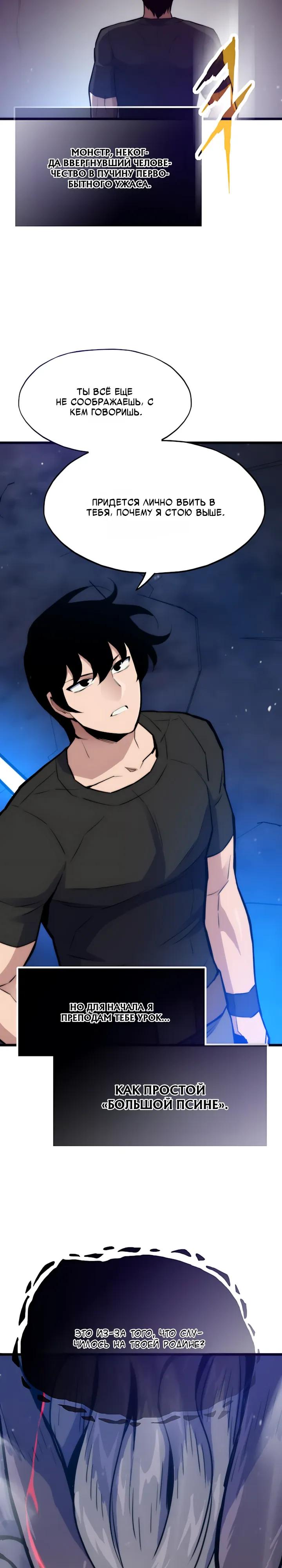 Манга Человек из прошлой жизни (Перезапуск) - Глава 151 Страница 12