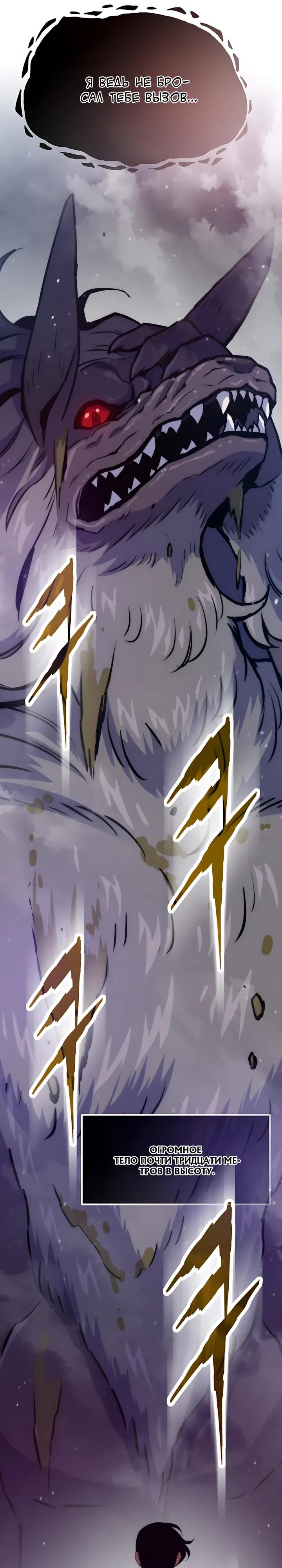 Манга Человек из прошлой жизни (Перезапуск) - Глава 151 Страница 11