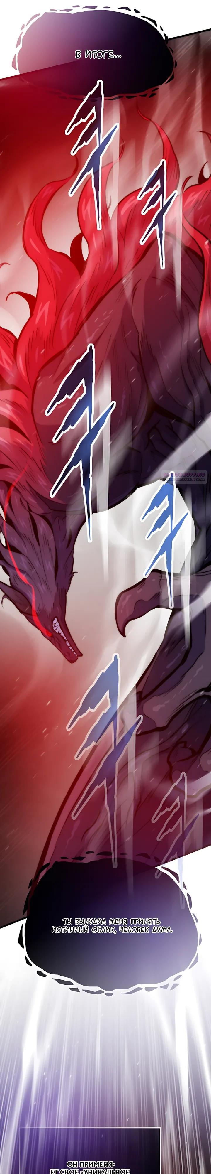 Манга Человек из прошлой жизни (Перезапуск) - Глава 151 Страница 38