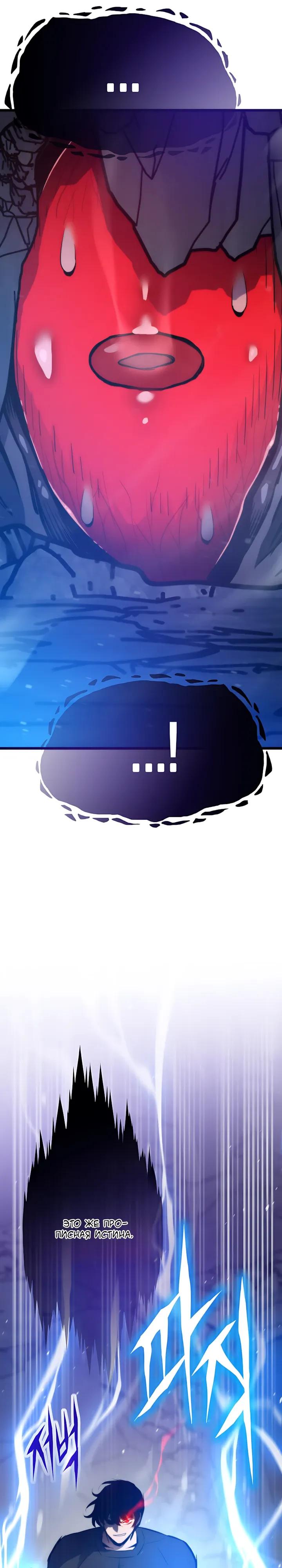 Манга Человек из прошлой жизни (Перезапуск) - Глава 151 Страница 3