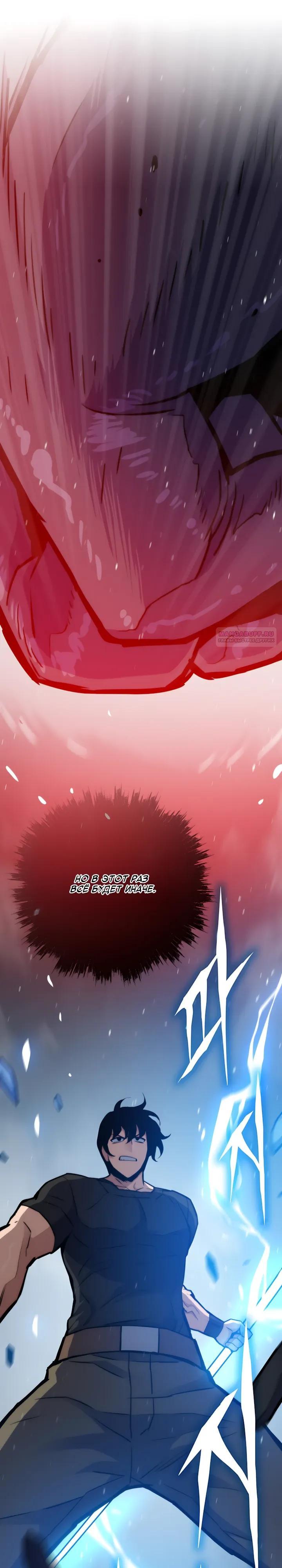Манга Человек из прошлой жизни (Перезапуск) - Глава 151 Страница 18