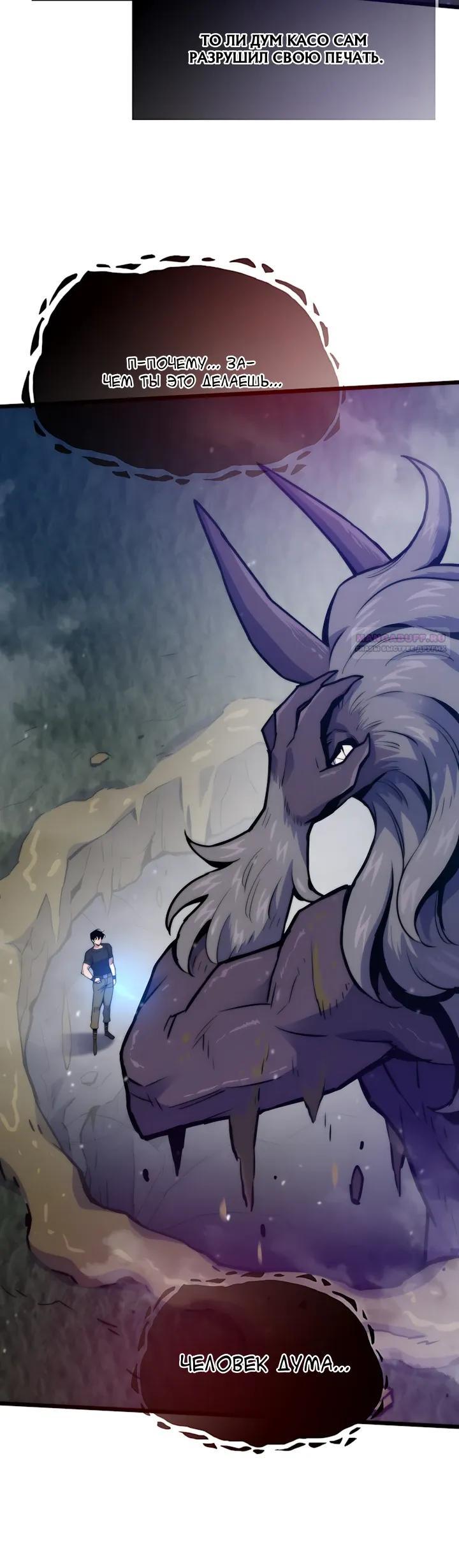 Манга Человек из прошлой жизни (Перезапуск) - Глава 151 Страница 10