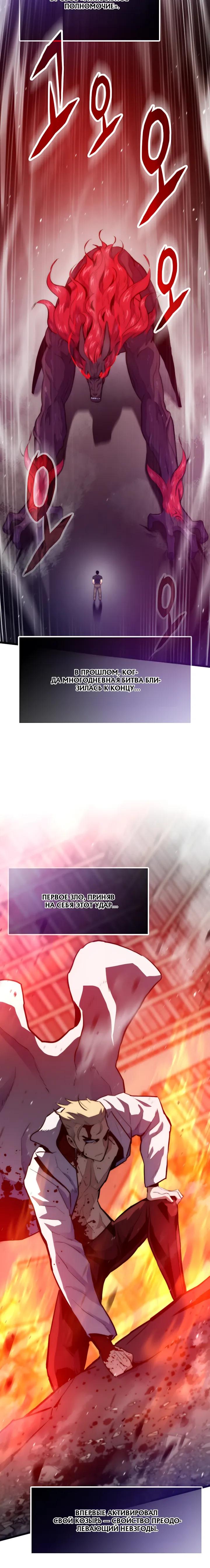 Манга Человек из прошлой жизни (Перезапуск) - Глава 151 Страница 39