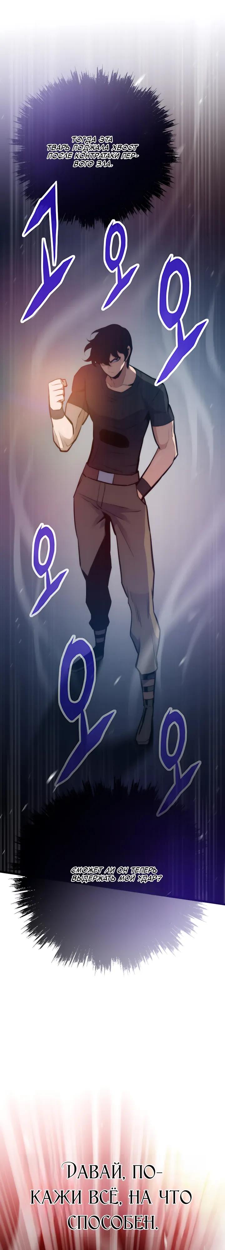 Манга Человек из прошлой жизни (Перезапуск) - Глава 151 Страница 40