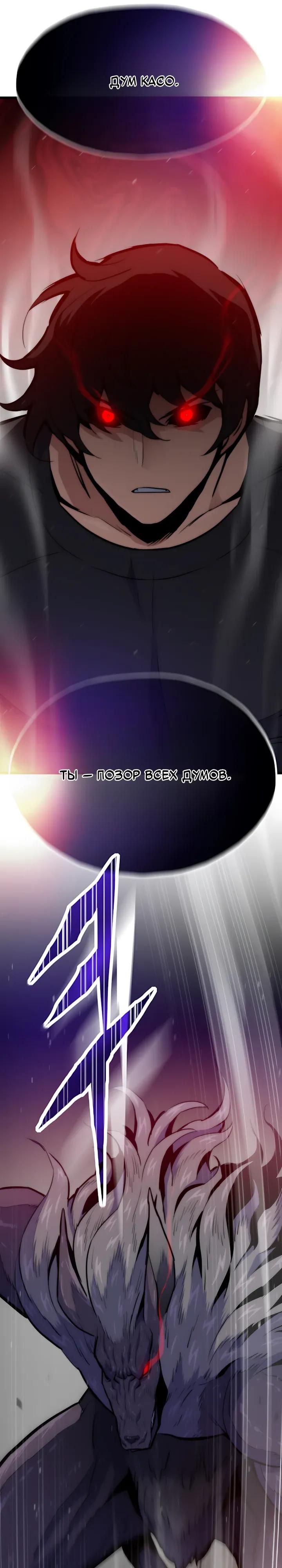 Манга Человек из прошлой жизни (Перезапуск) - Глава 151 Страница 36