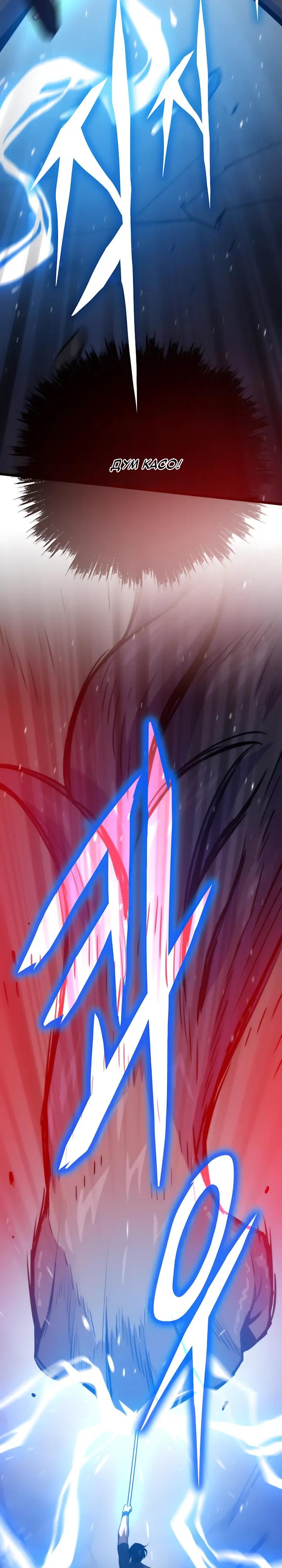 Манга Человек из прошлой жизни (Перезапуск) - Глава 151 Страница 19