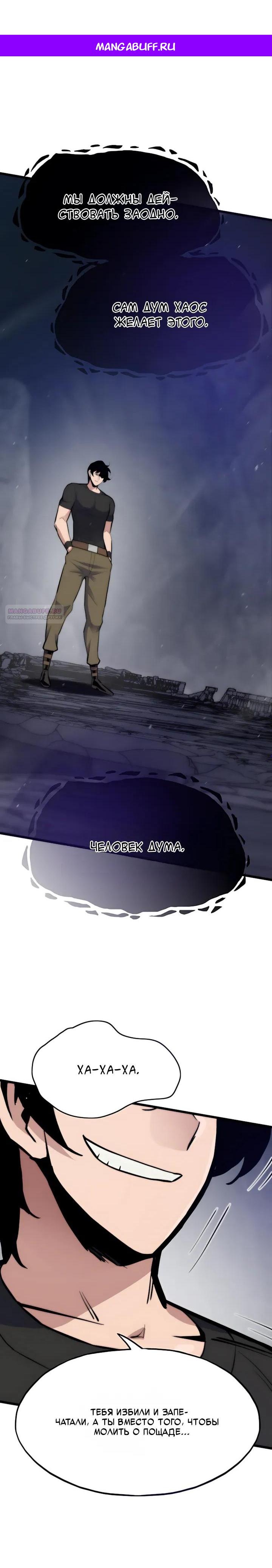 Манга Человек из прошлой жизни (Перезапуск) - Глава 151 Страница 1